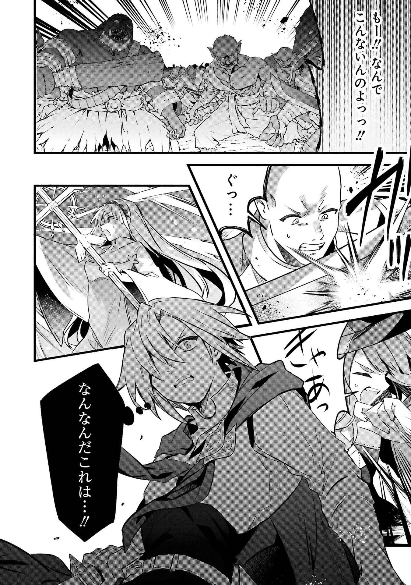 Yuusha Party o Tsuihou Sareta Beast Tamer, Saikyoushu Nekomimi Shoujo to Deau Chapter 104 14ページ