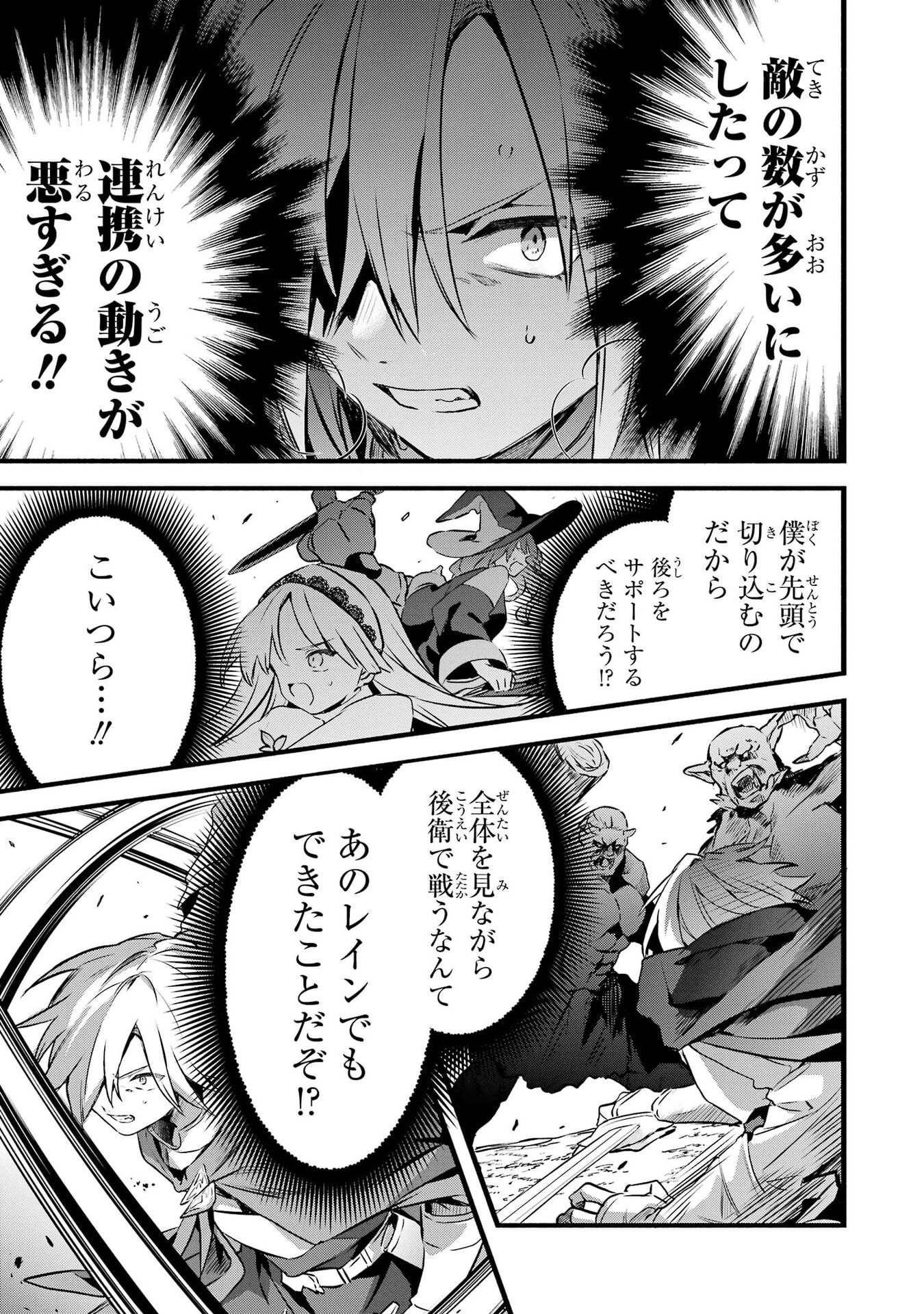Yuusha Party o Tsuihou Sareta Beast Tamer, Saikyoushu Nekomimi Shoujo to Deau Chapter 104 15ページ