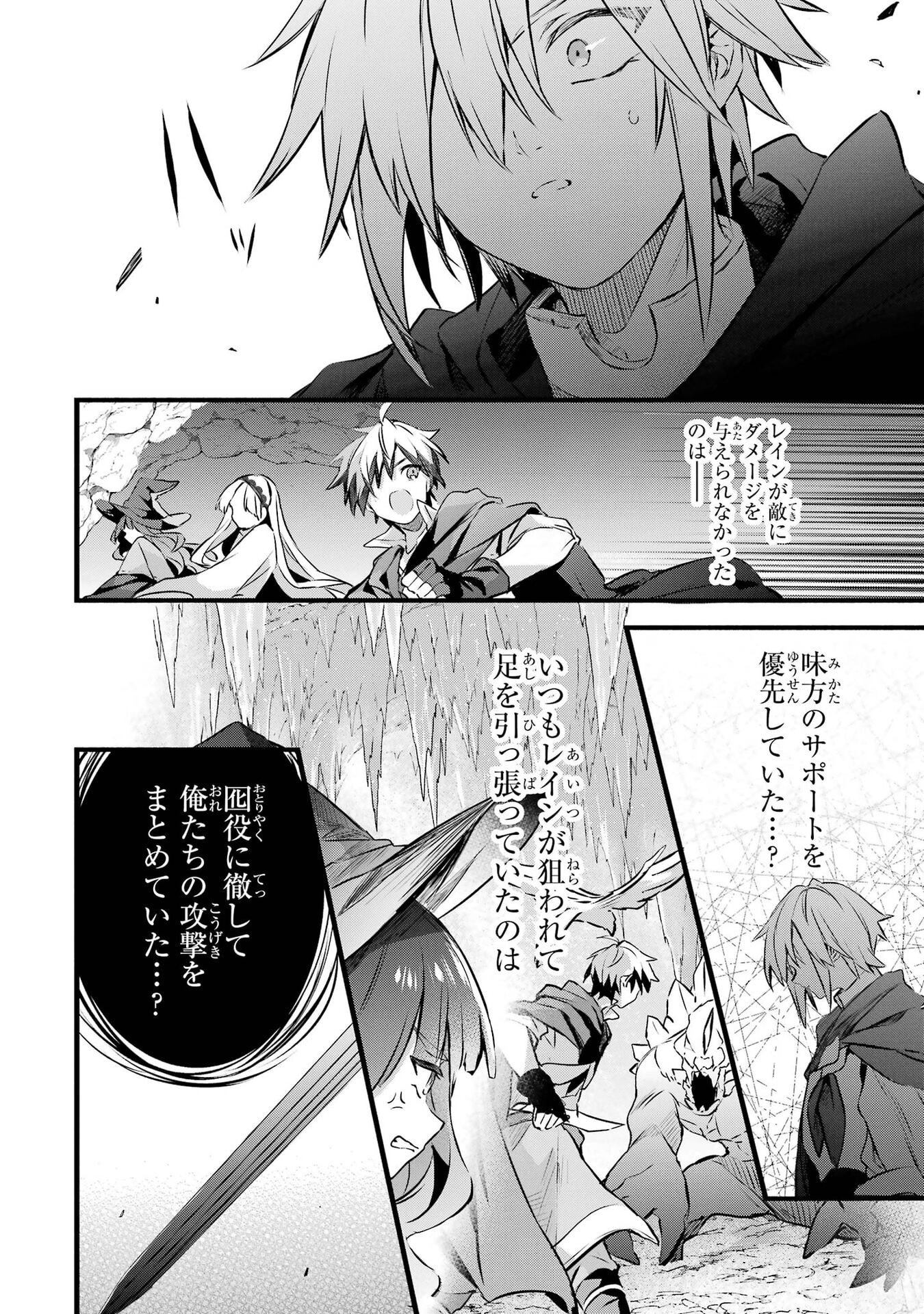 Yuusha Party o Tsuihou Sareta Beast Tamer, Saikyoushu Nekomimi Shoujo to Deau Chapter 104 16ページ