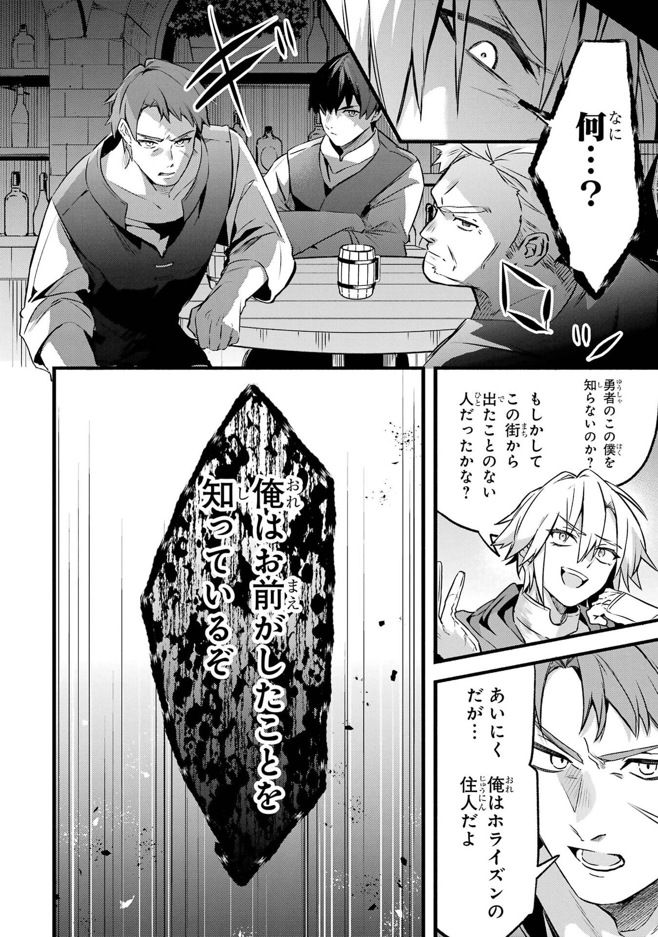 Yuusha Party o Tsuihou Sareta Beast Tamer, Saikyoushu Nekomimi Shoujo to Deau Chapter 104 6ページ