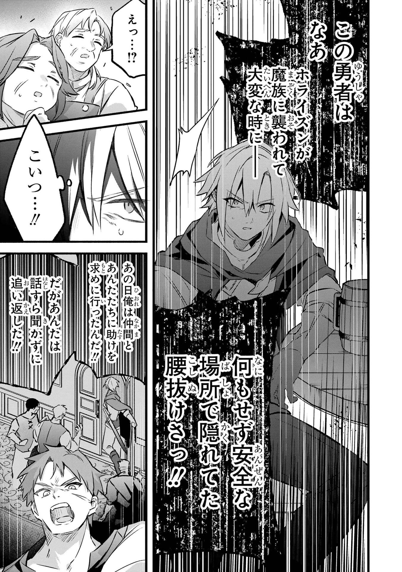 Yuusha Party o Tsuihou Sareta Beast Tamer, Saikyoushu Nekomimi Shoujo to Deau Chapter 104 7ページ