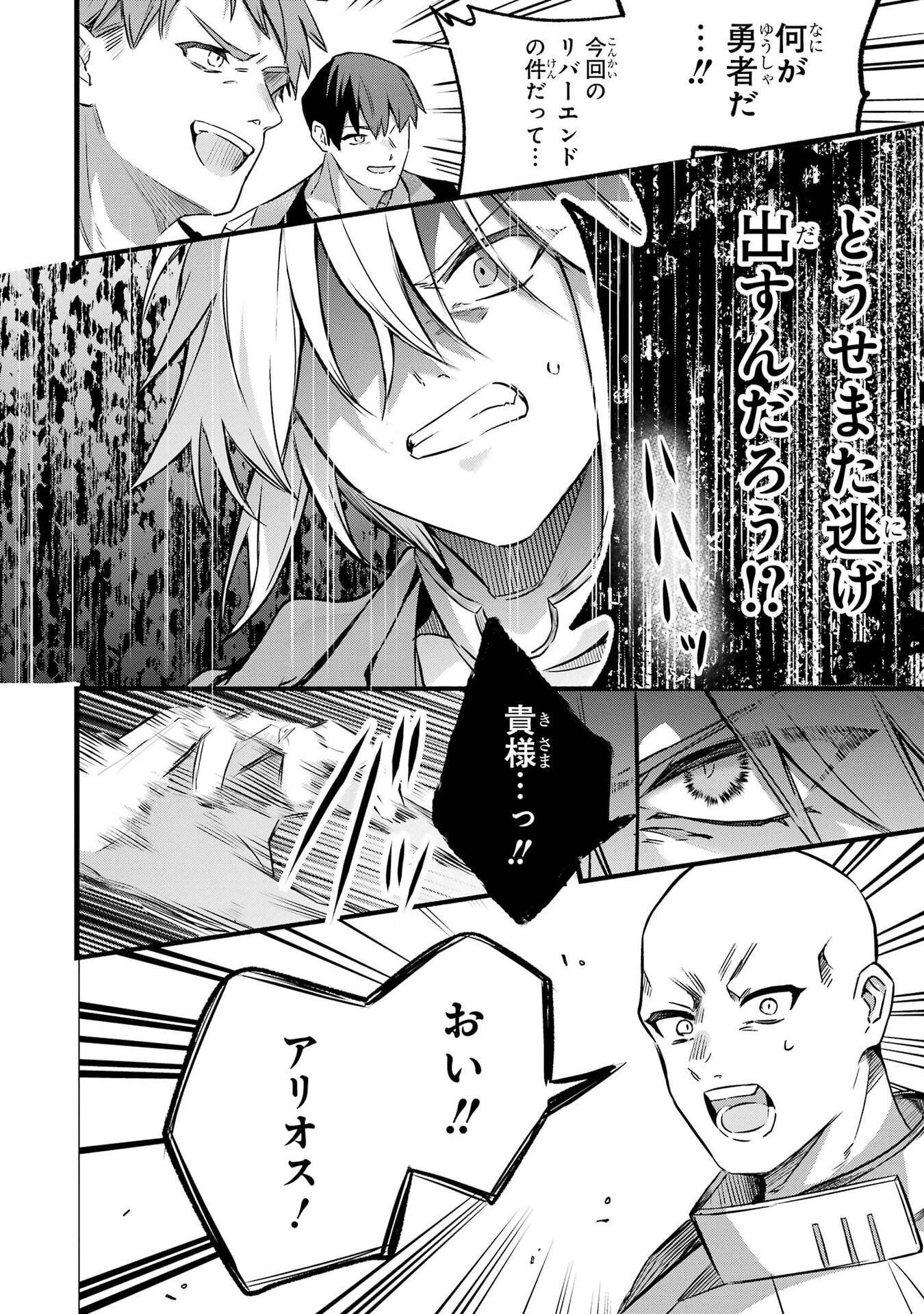 Yuusha Party o Tsuihou Sareta Beast Tamer, Saikyoushu Nekomimi Shoujo to Deau Chapter 104 8ページ