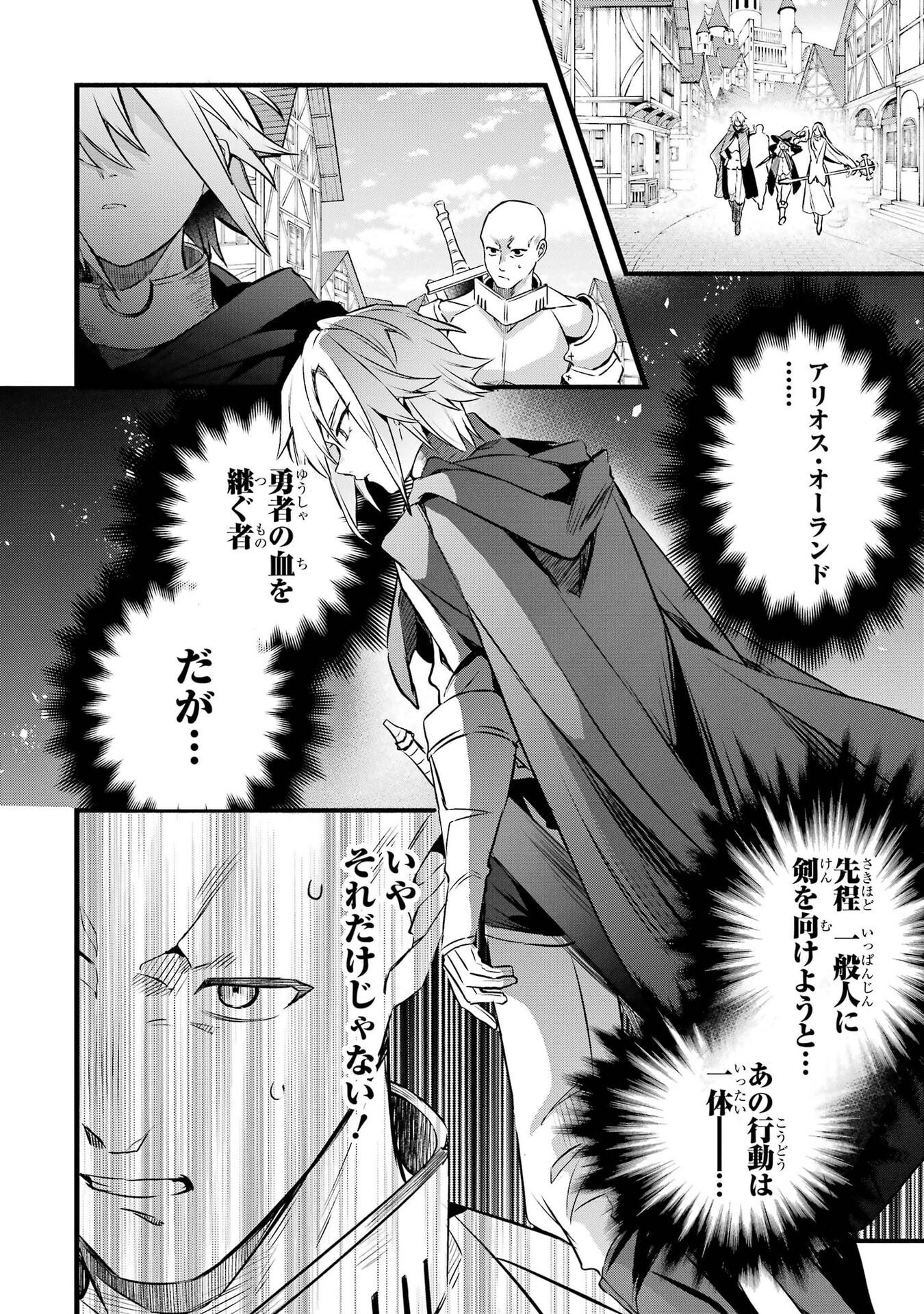 Yuusha Party o Tsuihou Sareta Beast Tamer, Saikyoushu Nekomimi Shoujo to Deau Chapter 104 10ページ