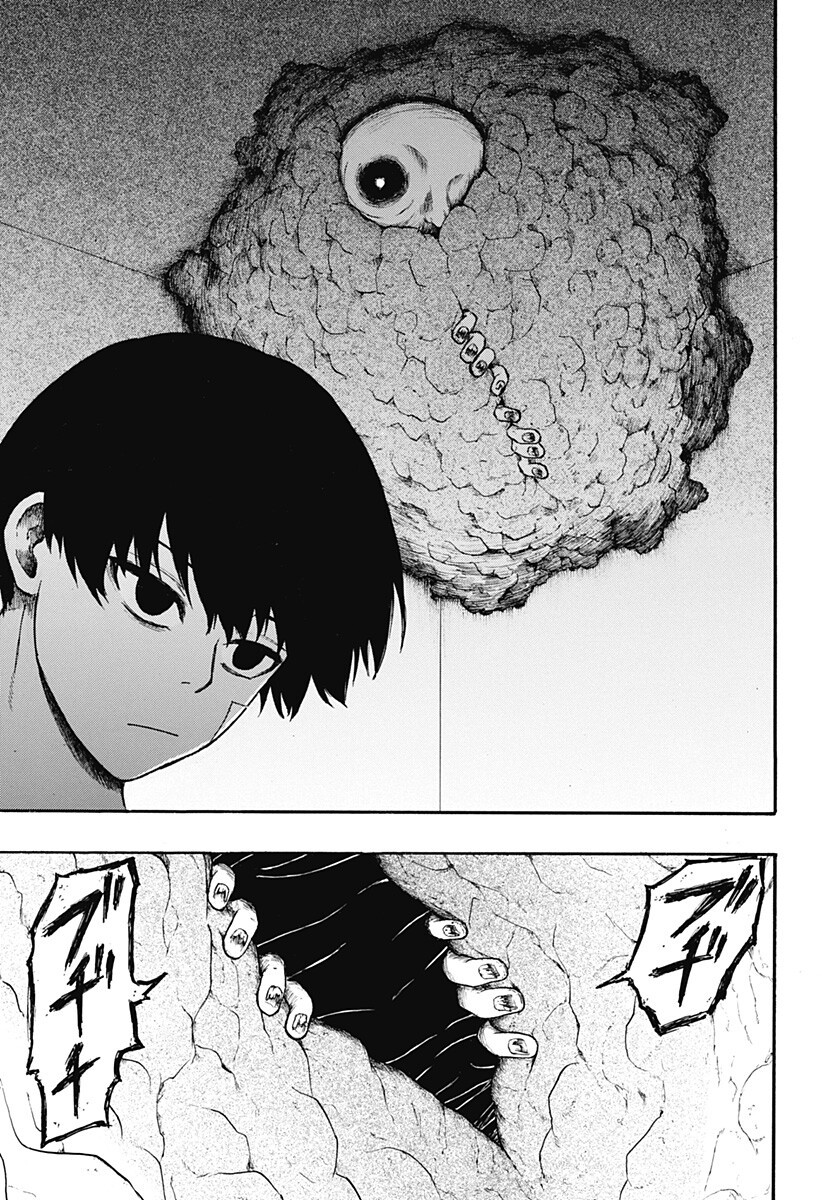 MikotoHako Chapter 5 11ページ