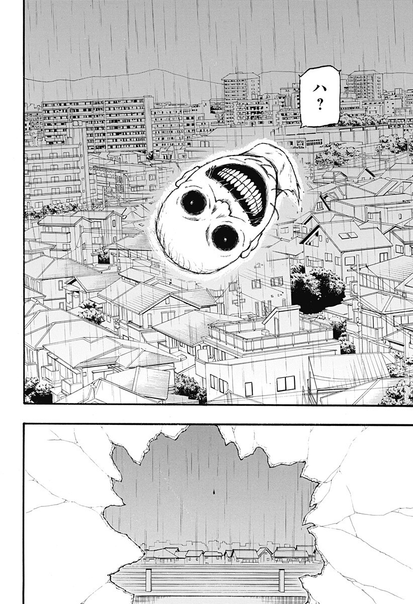 MikotoHako Chapter 5 14ページ