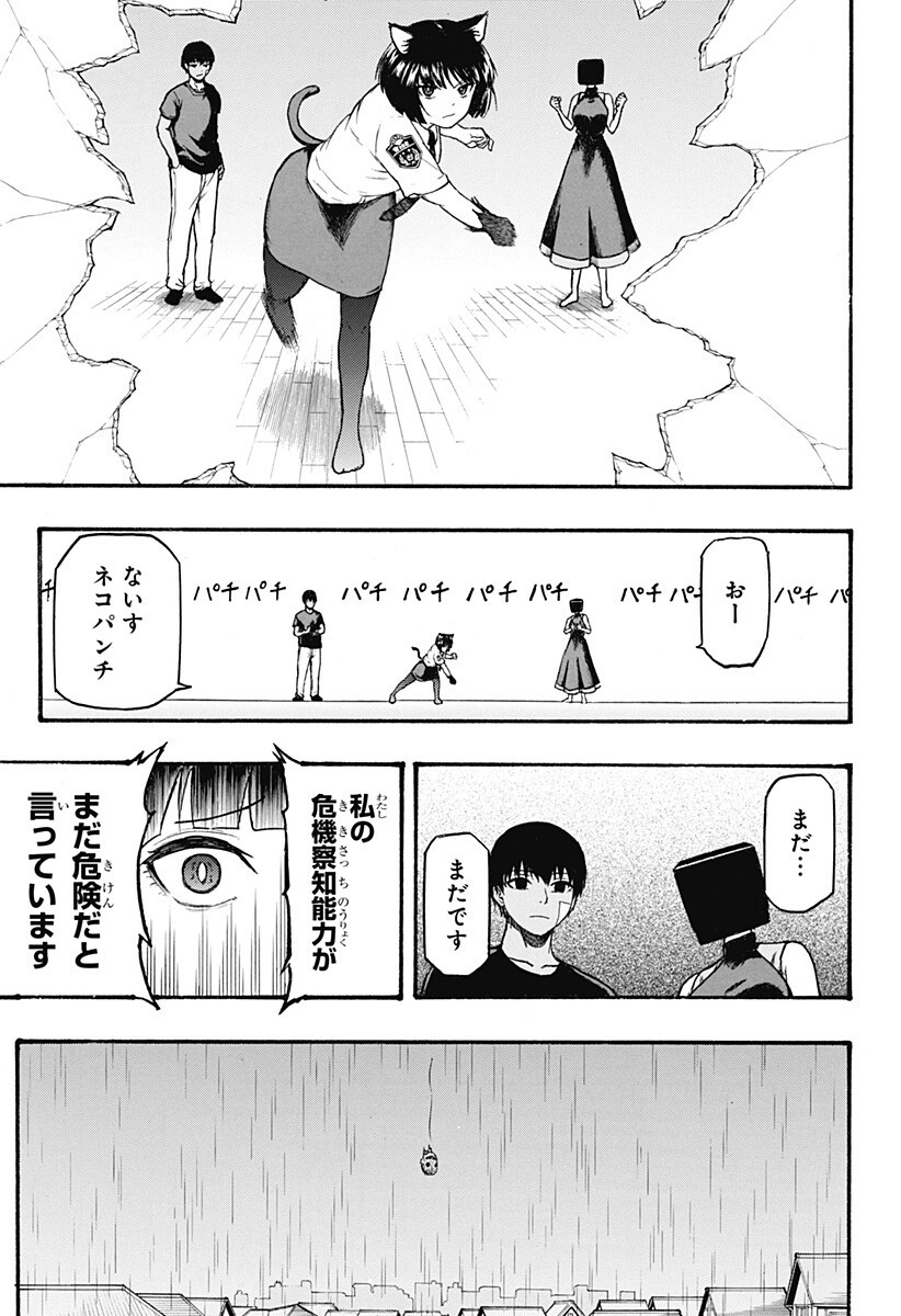 MikotoHako Chapter 5 15ページ