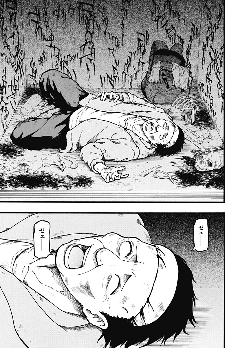 MikotoHako Chapter 5 9ページ