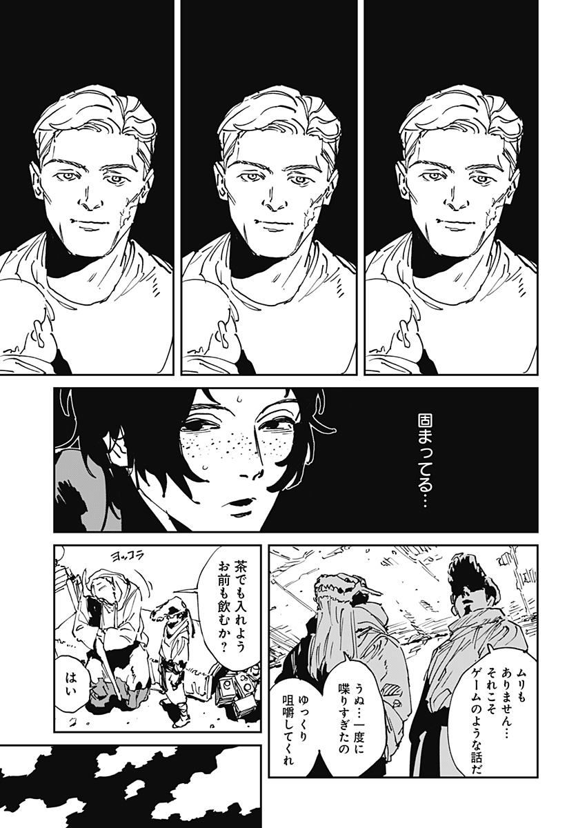 MAD (OOTORI Yuusuke) Chapter 54 11ページ