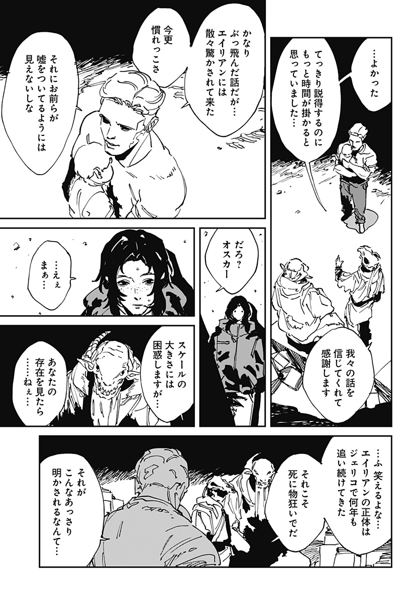 MAD (OOTORI Yuusuke) Chapter 54 13ページ