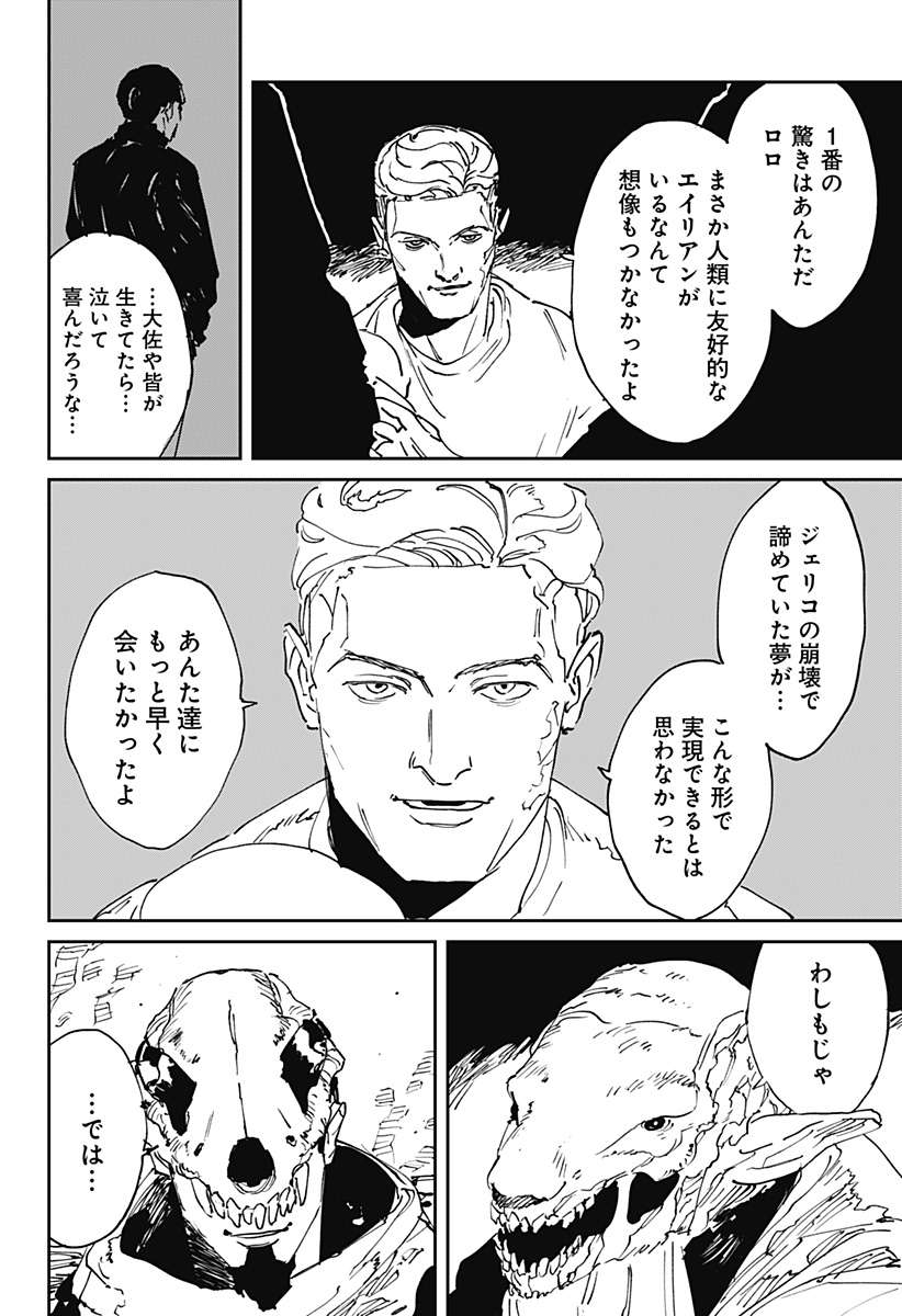 MAD (OOTORI Yuusuke) Chapter 54 14ページ