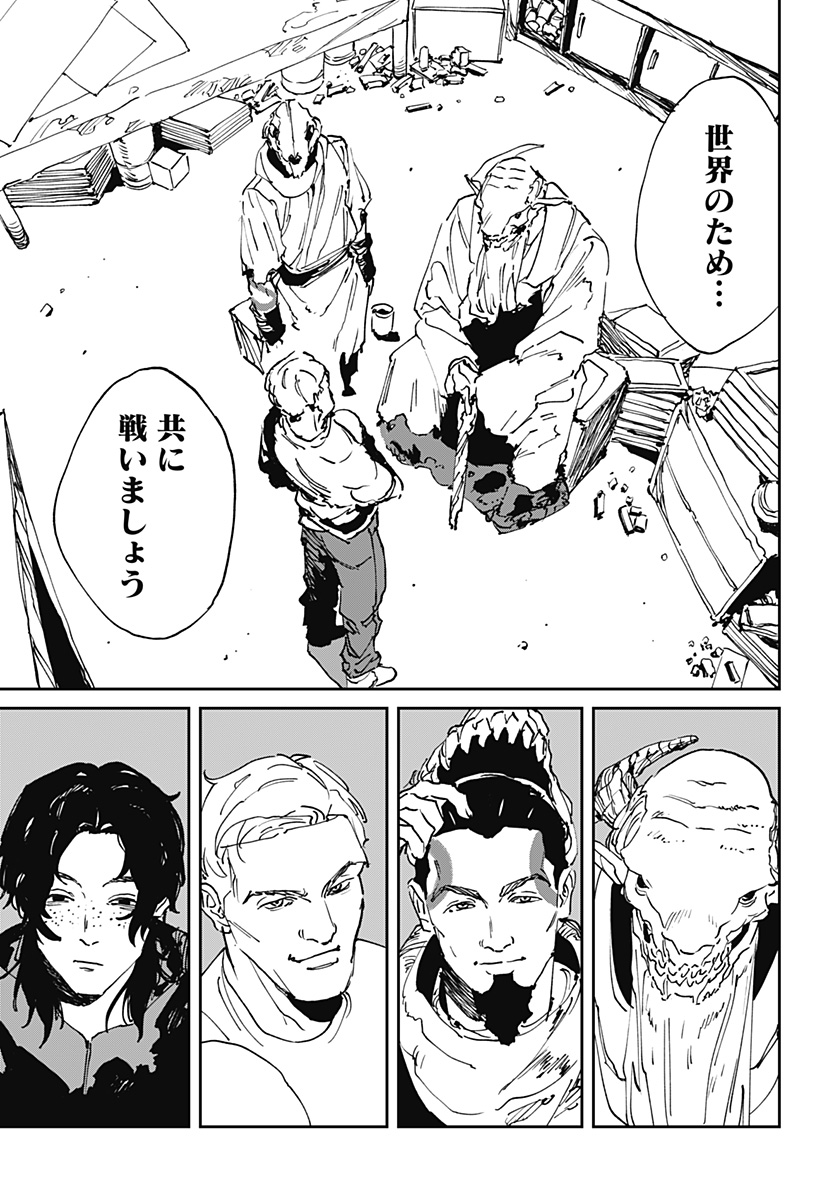 MAD (OOTORI Yuusuke) Chapter 54 15ページ