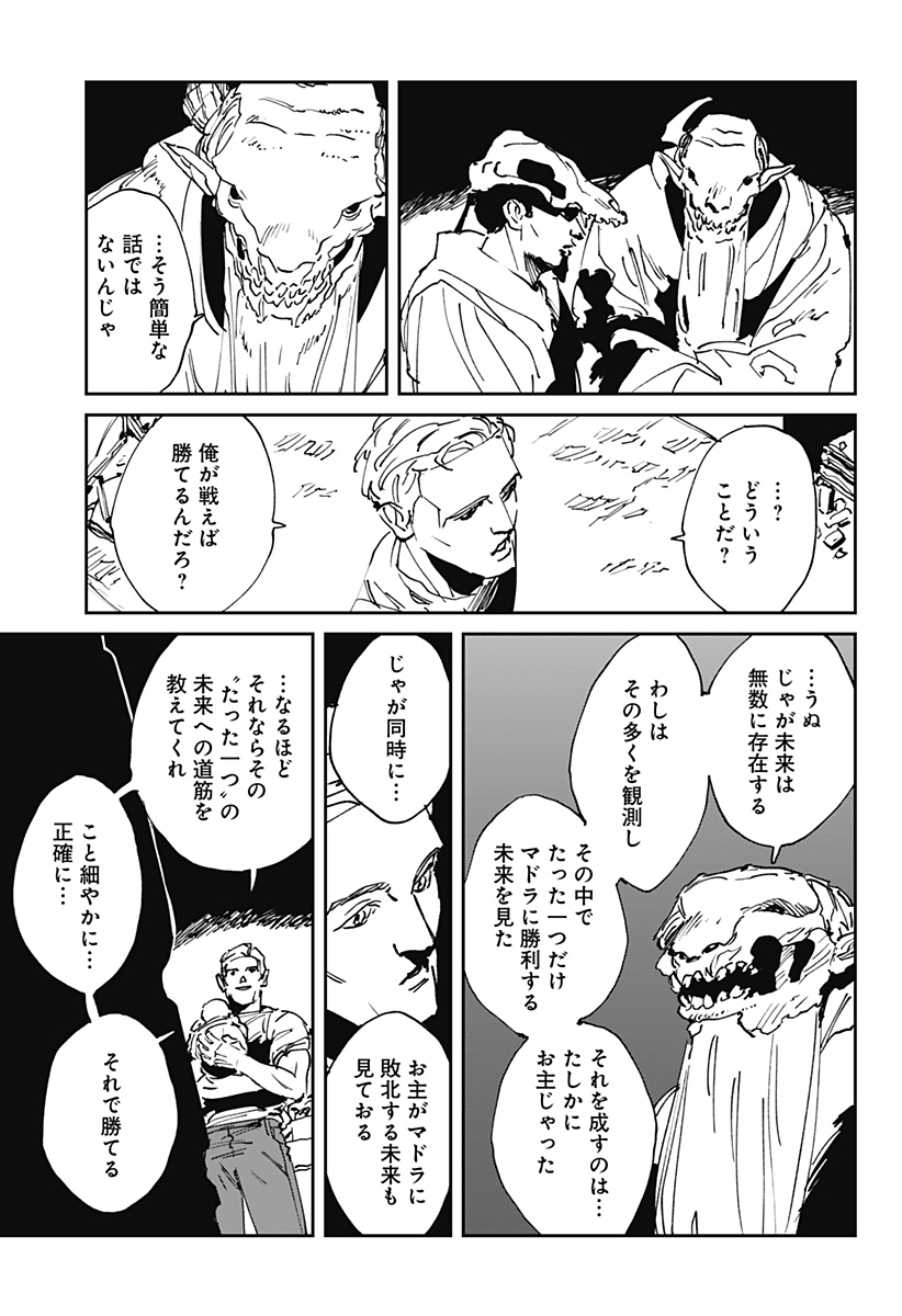 MAD (OOTORI Yuusuke) Chapter 54 17ページ