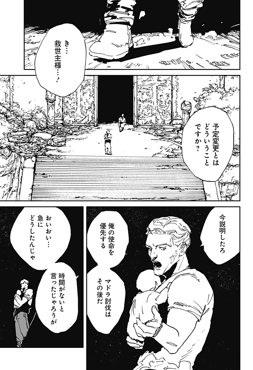 MAD (OOTORI Yuusuke) Chapter 54 19ページ