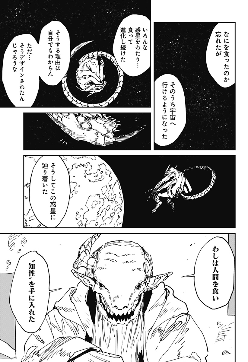 MAD (OOTORI Yuusuke) Chapter 54 3ページ