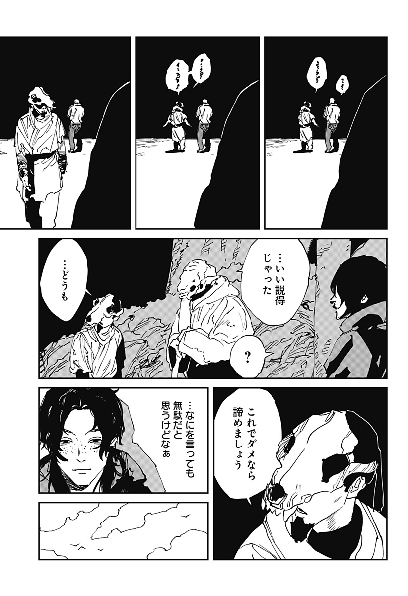MAD (OOTORI Yuusuke) Chapter 54 25ページ
