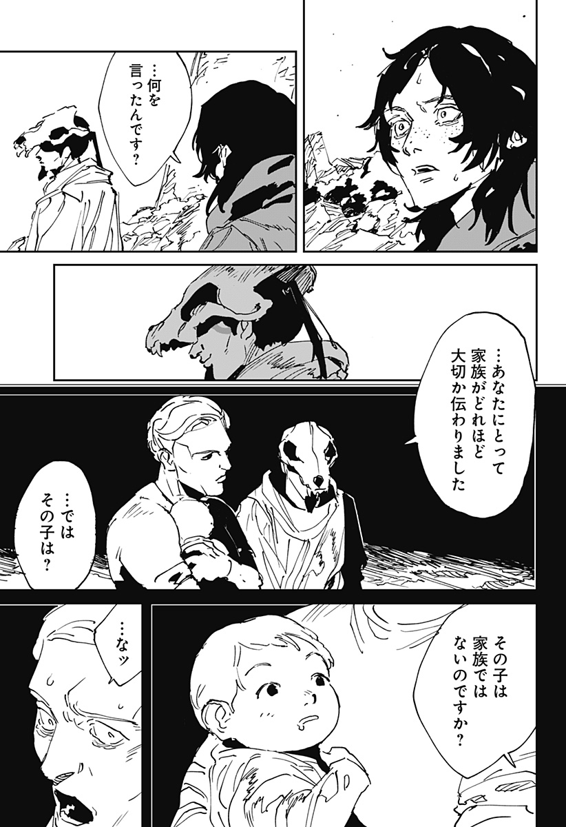 MAD (OOTORI Yuusuke) Chapter 54 27ページ
