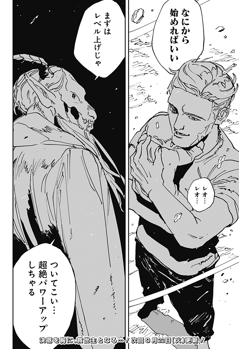 MAD (OOTORI Yuusuke) Chapter 54 30ページ