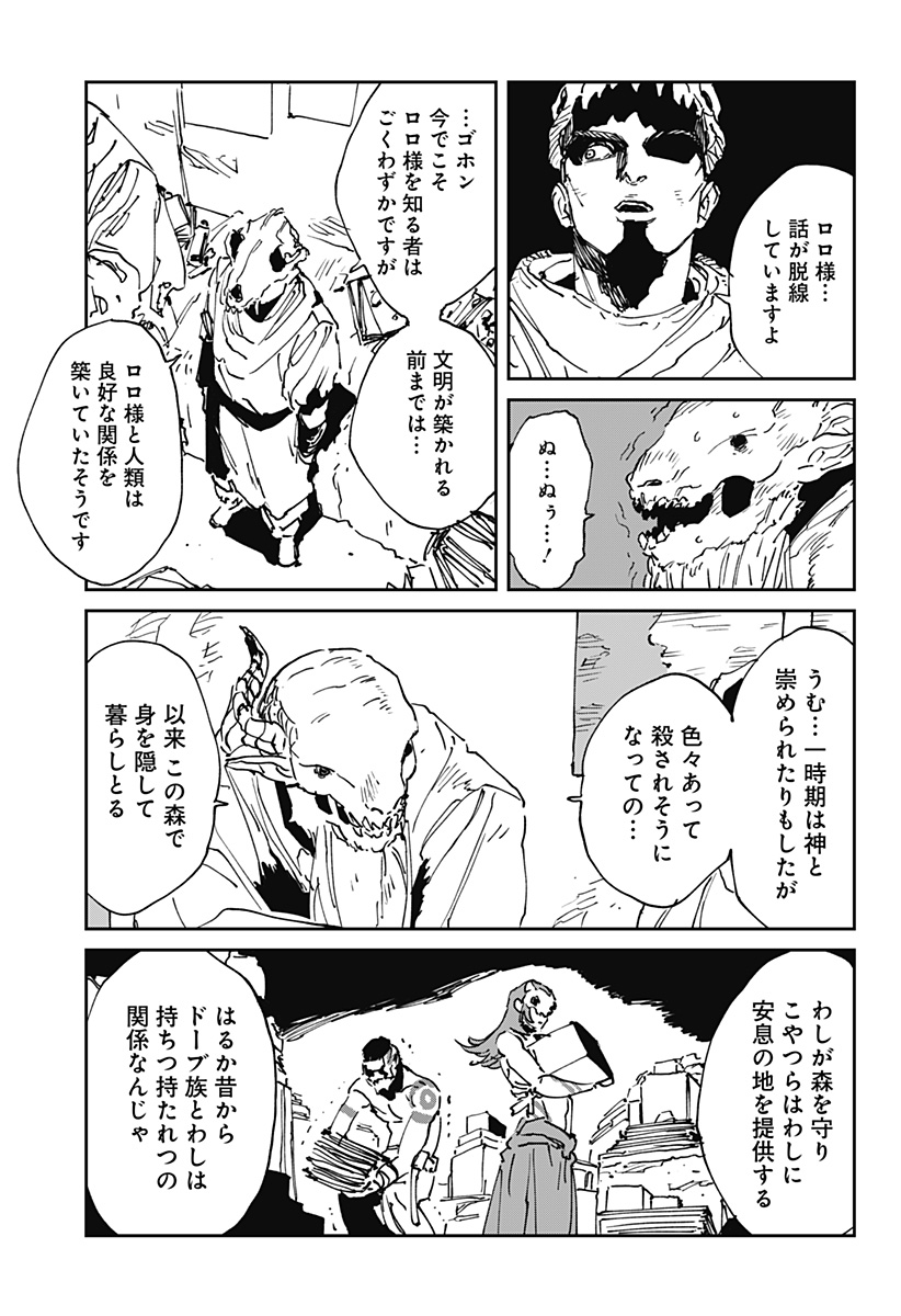 MAD (OOTORI Yuusuke) Chapter 54 5ページ