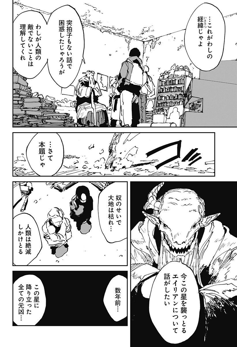 MAD (OOTORI Yuusuke) Chapter 54 6ページ