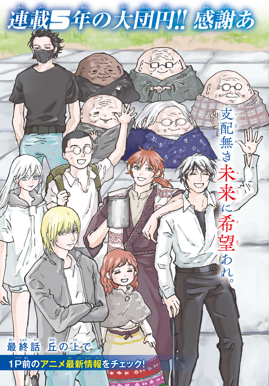 Kin to Tetsu Chapter 53 2ページ