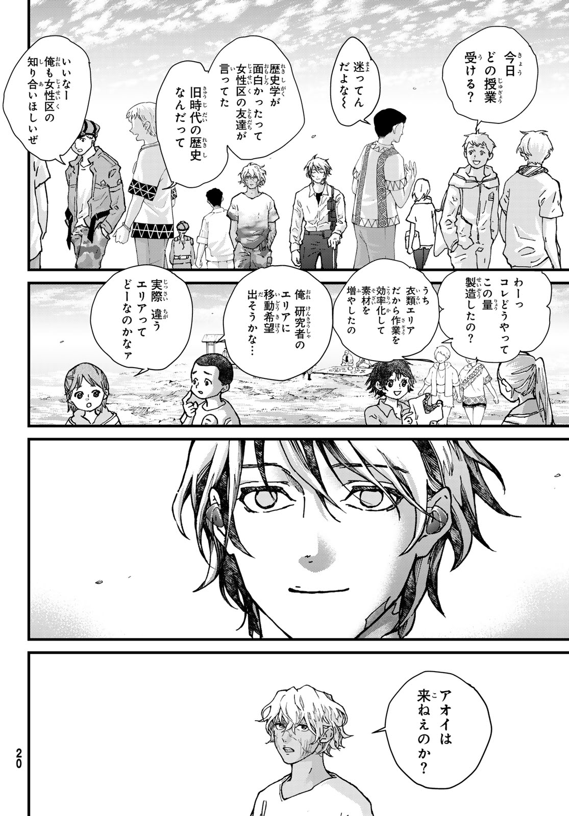Kin to Tetsu Chapter 53 12ページ