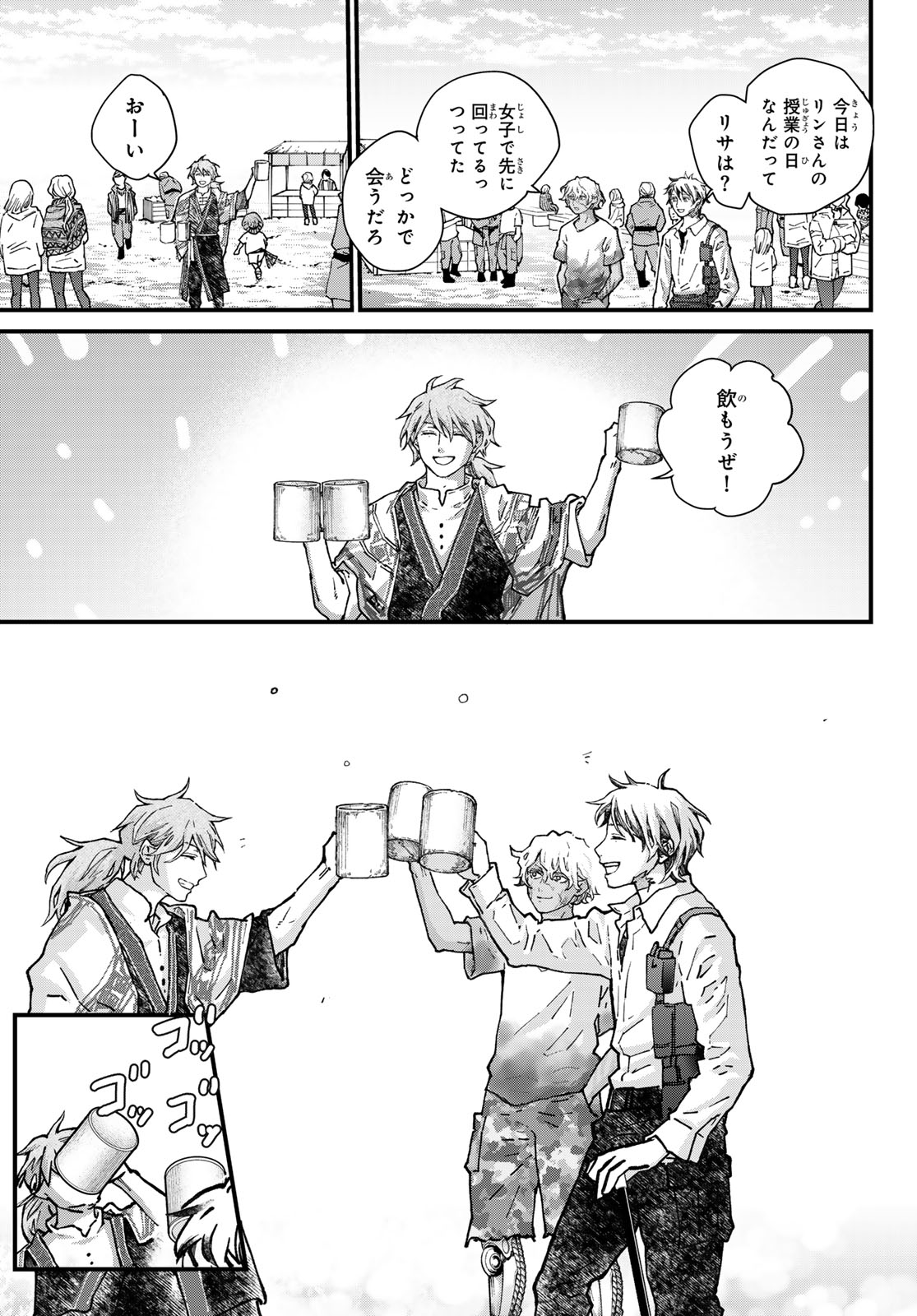 Kin to Tetsu Chapter 53 13ページ