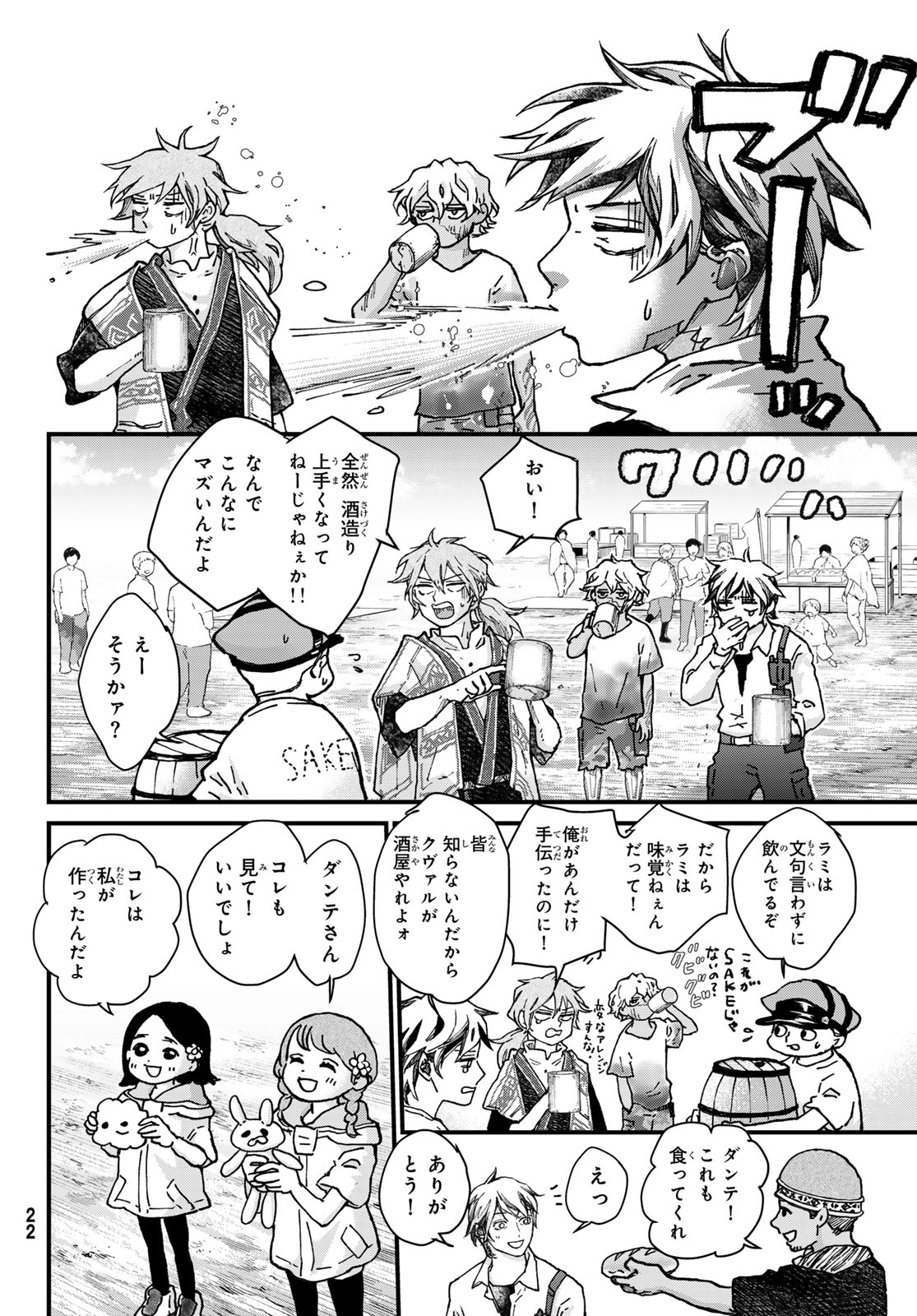 Kin to Tetsu Chapter 53 14ページ