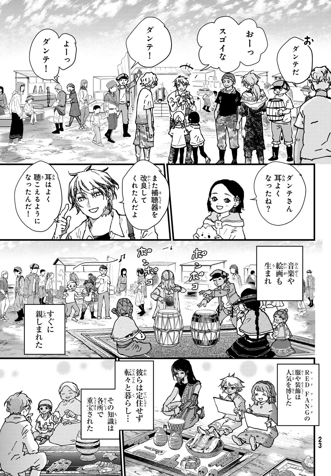 Kin to Tetsu Chapter 53 15ページ