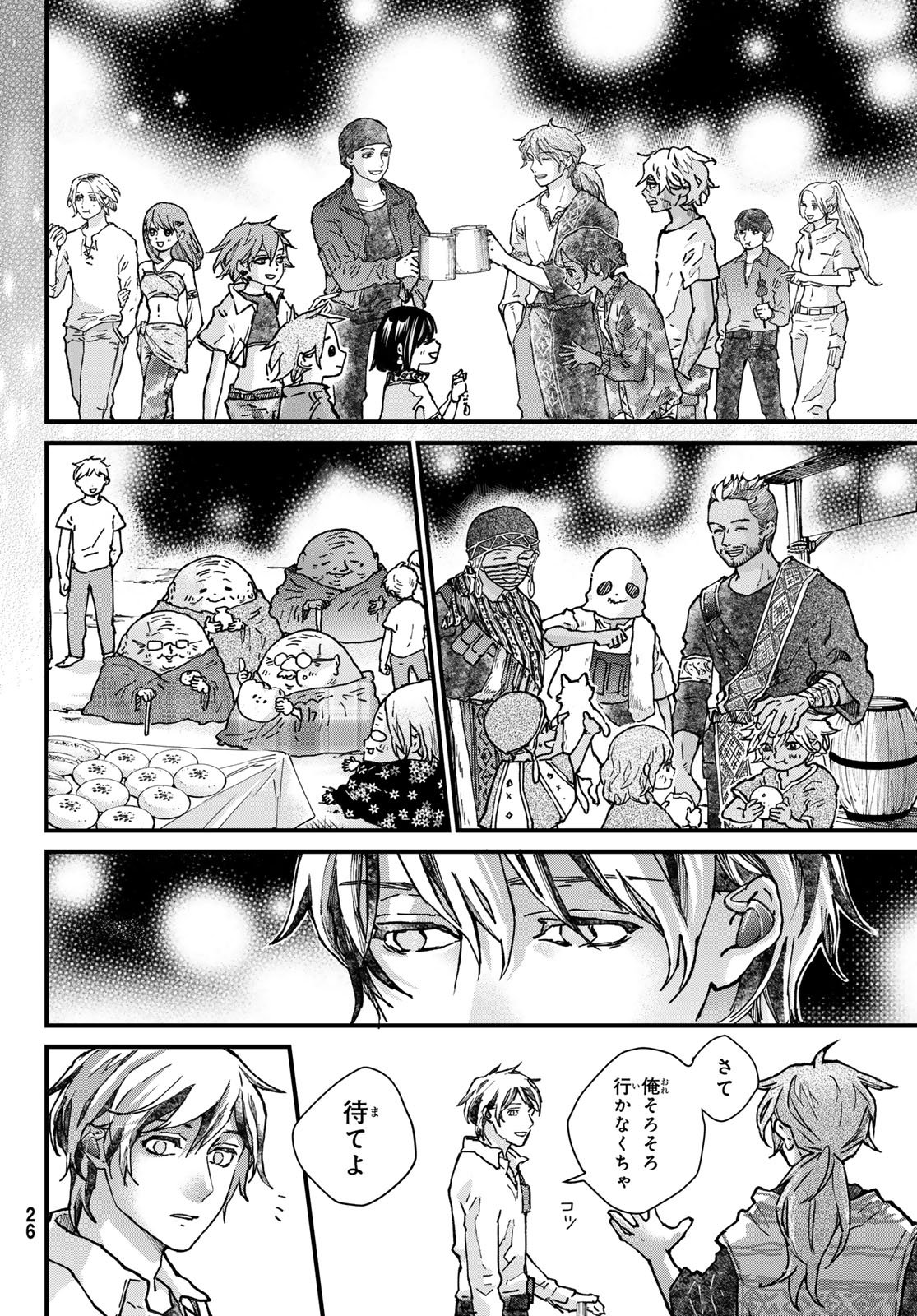 Kin to Tetsu Chapter 53 18ページ