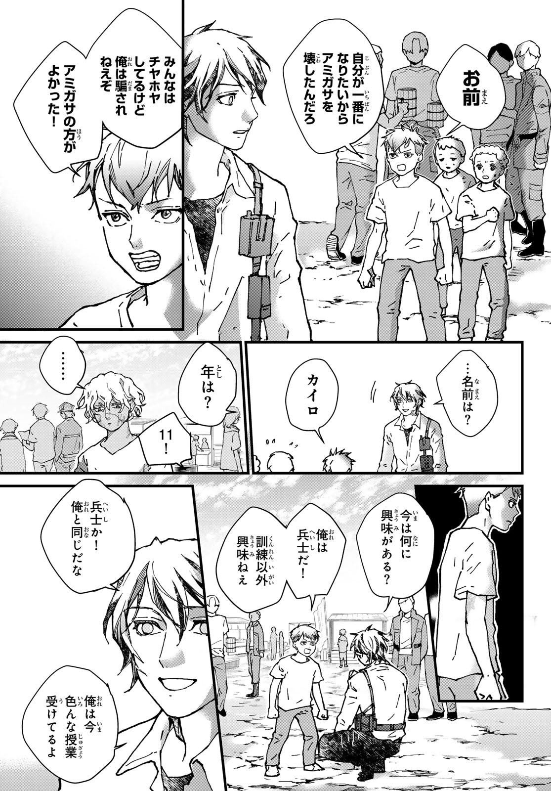 Kin to Tetsu Chapter 53 19ページ