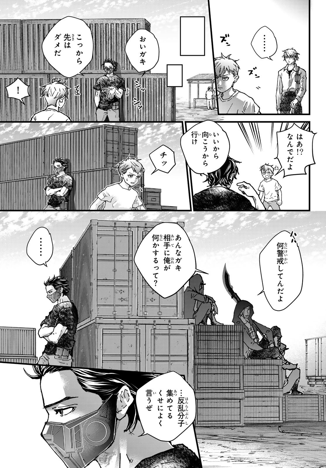 Kin to Tetsu Chapter 53 21ページ