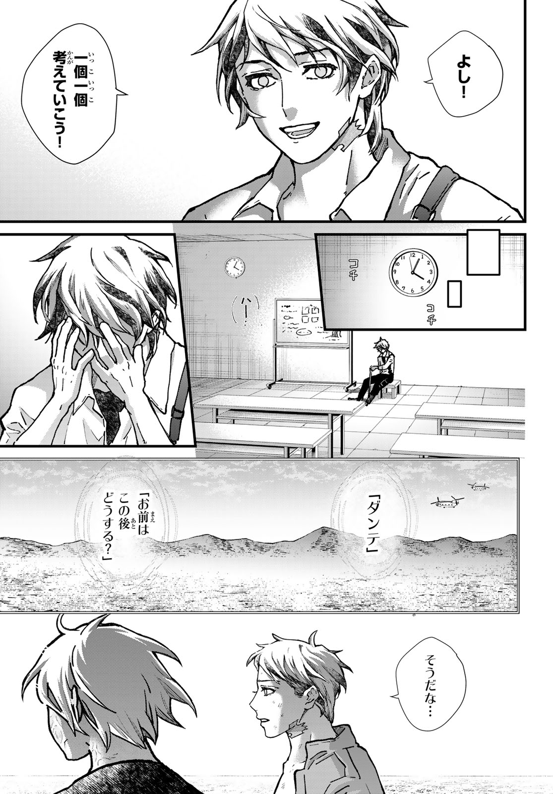 Kin to Tetsu Chapter 53 25ページ