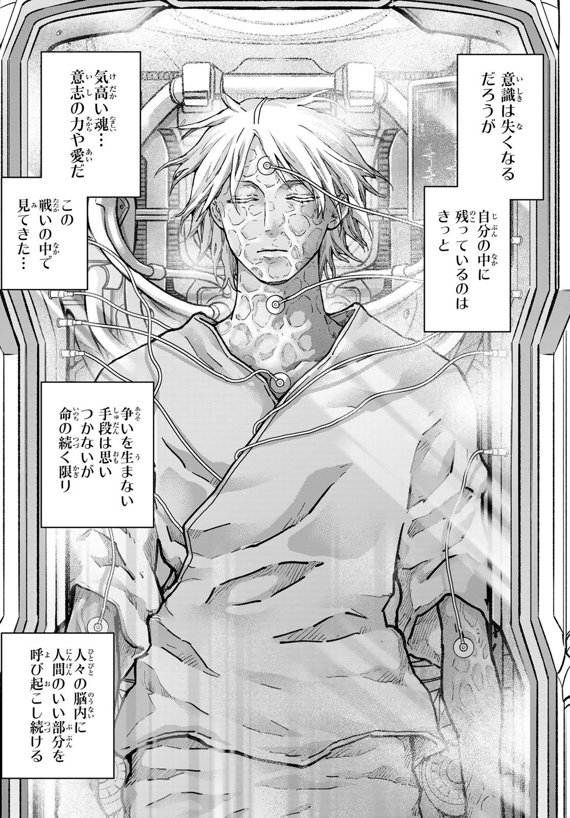 Kin to Tetsu Chapter 53 28ページ