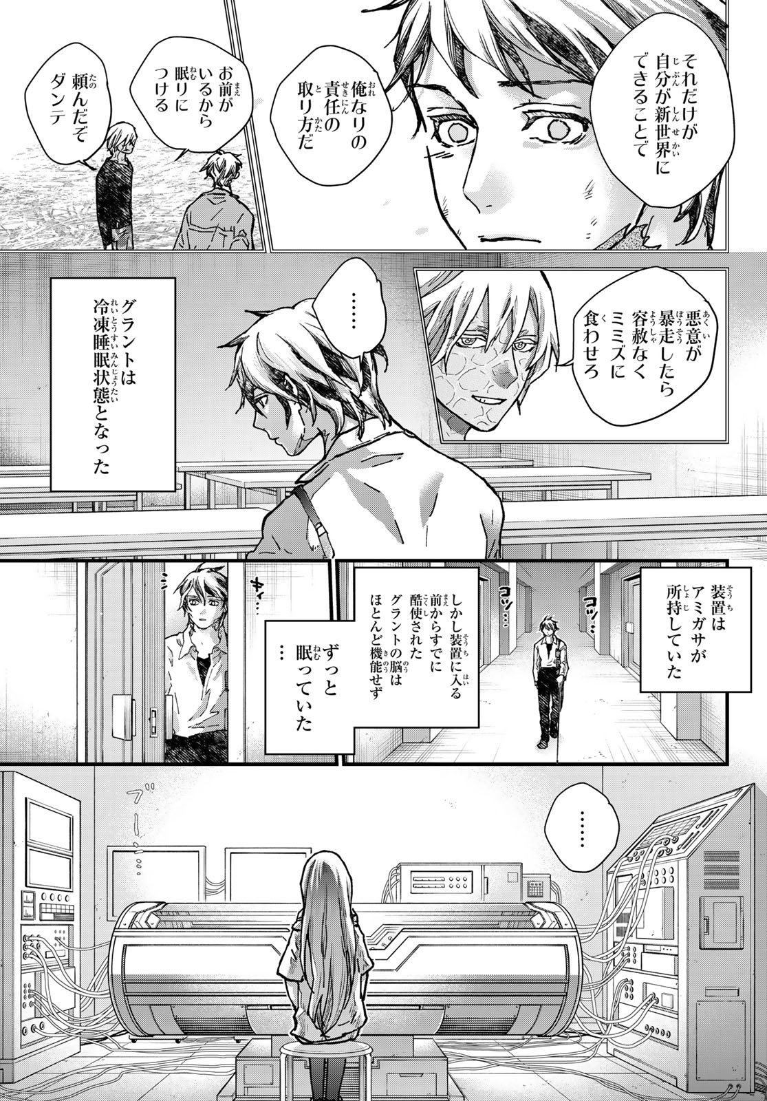 Kin to Tetsu Chapter 53 29ページ