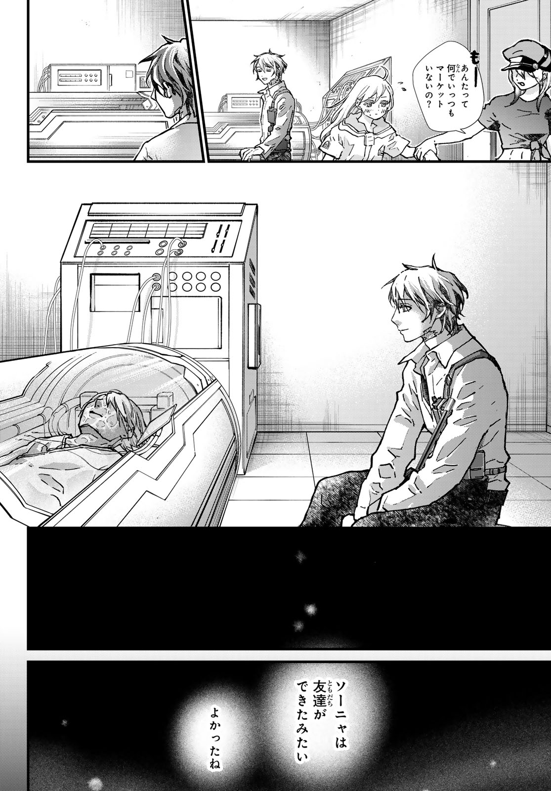 Kin to Tetsu Chapter 53 32ページ
