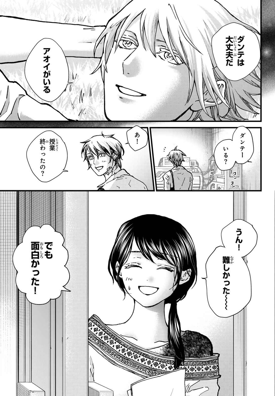 Kin to Tetsu Chapter 53 35ページ