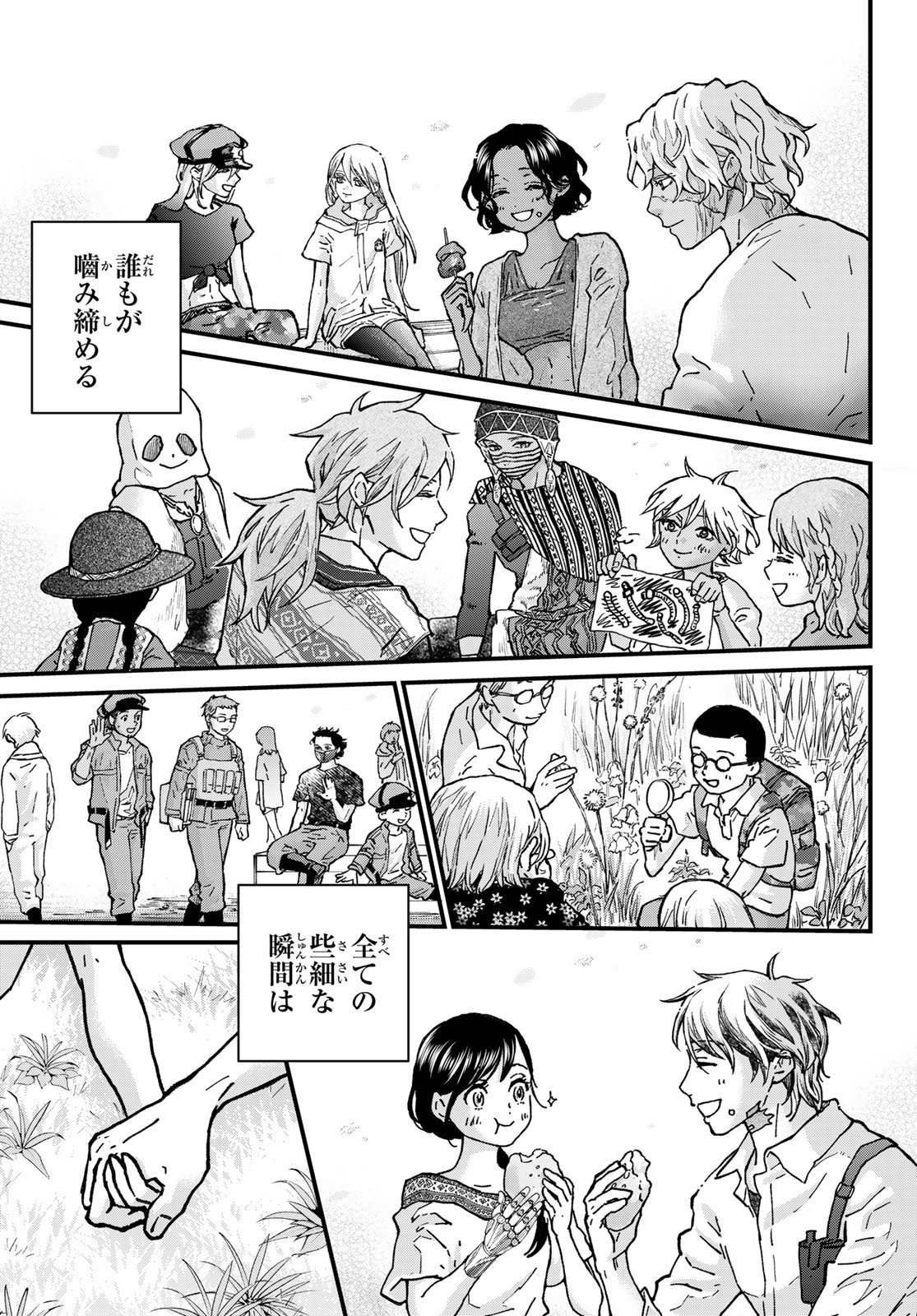 Kin to Tetsu Chapter 53 39ページ