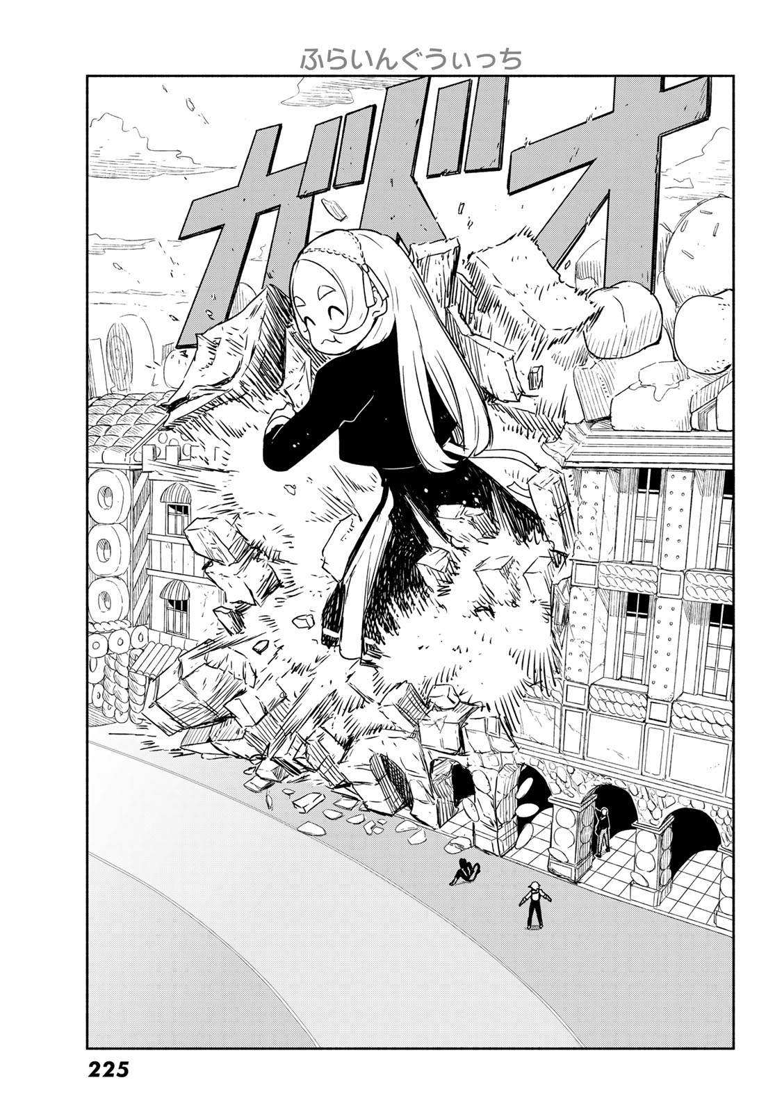 Flying Witch Chapter 93 23ページ