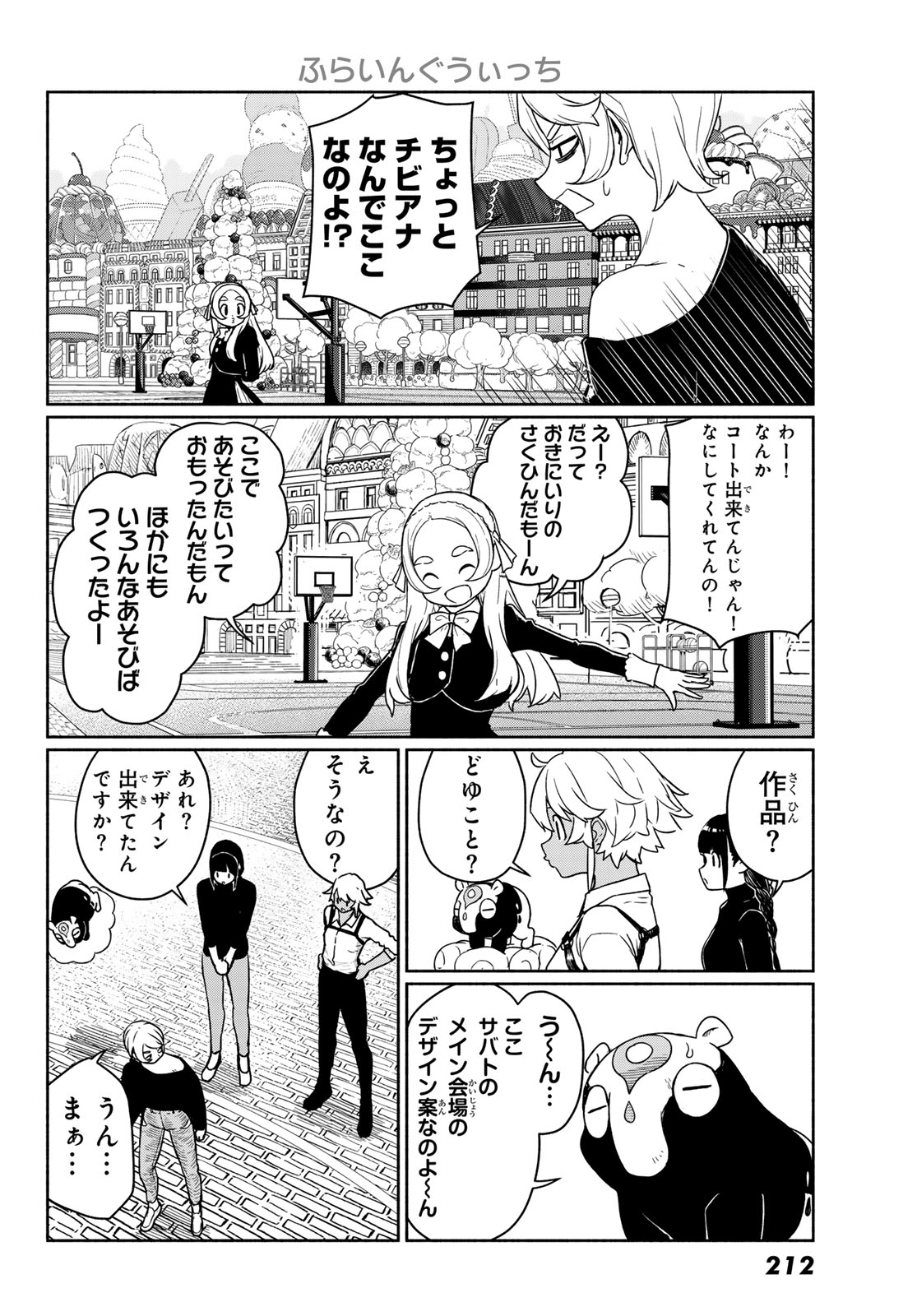 Flying Witch Chapter 93 10ページ