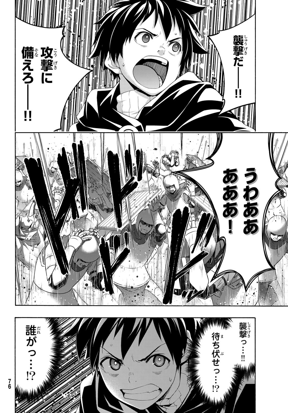 100-man no Inochi no Ue ni Ore wa Tatte Iru Chapter 123 28ページ