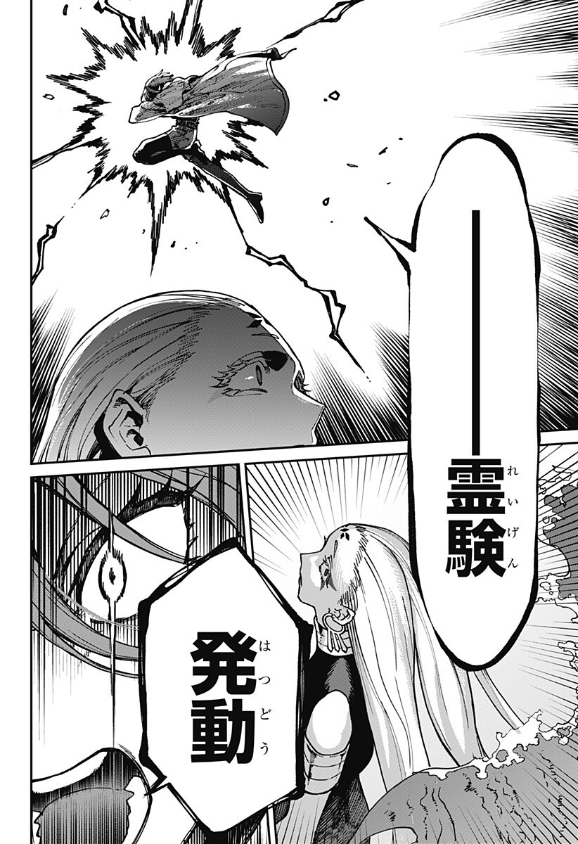 Aiwai no Homura Chapter 12 12ページ