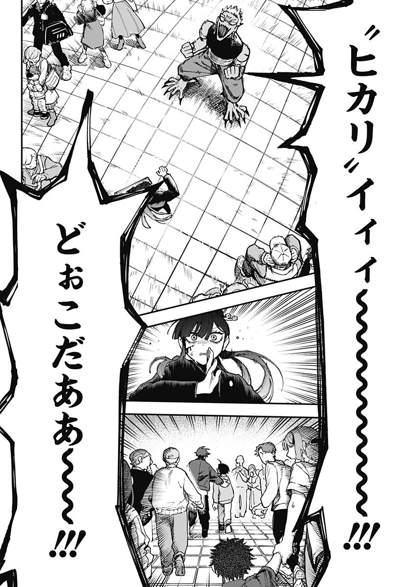 Aiwai no Homura Chapter 12 18ページ