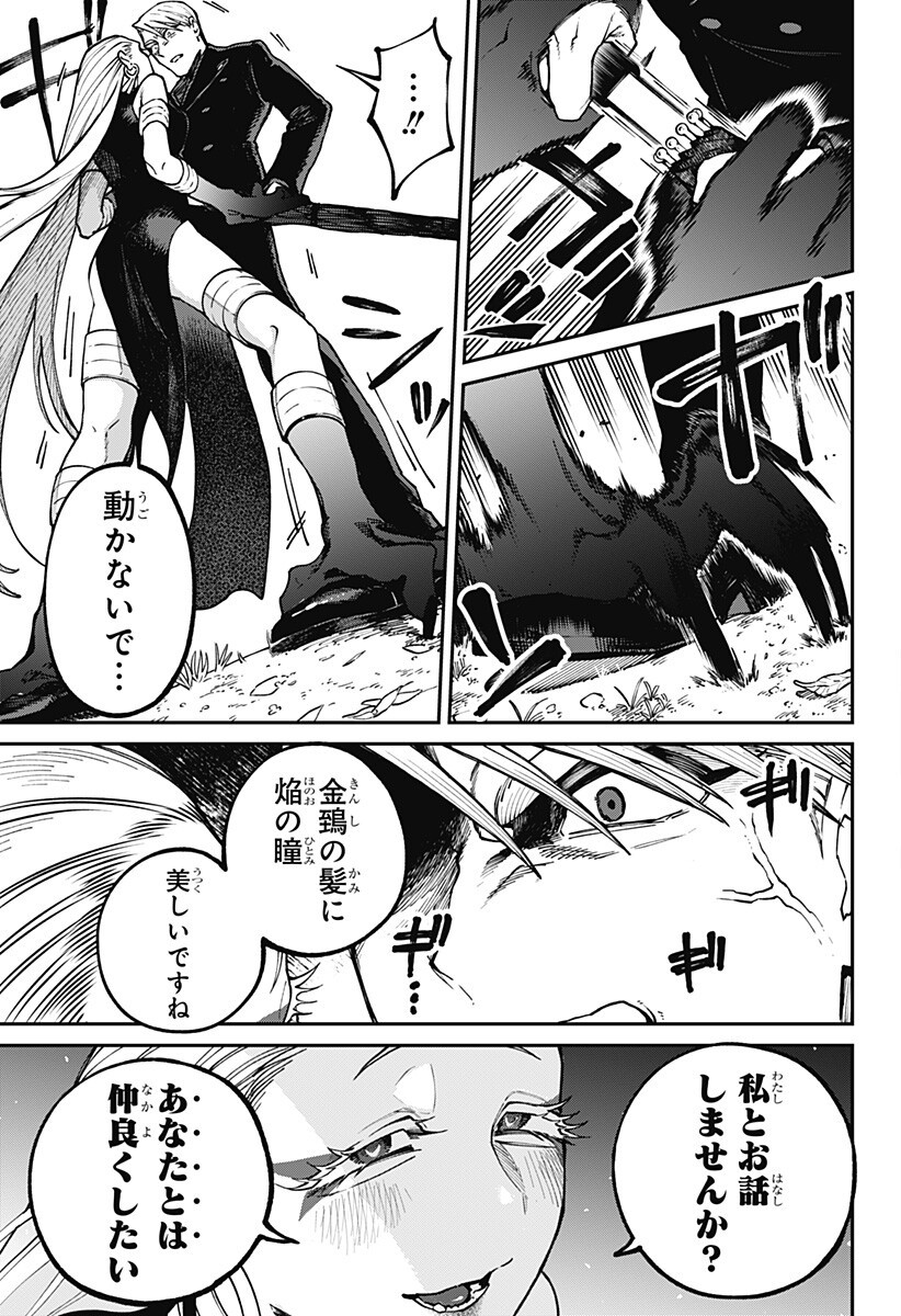 Aiwai no Homura Chapter 12 5ページ