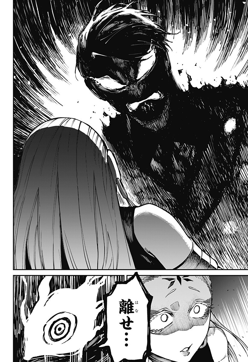 Aiwai no Homura Chapter 12 6ページ