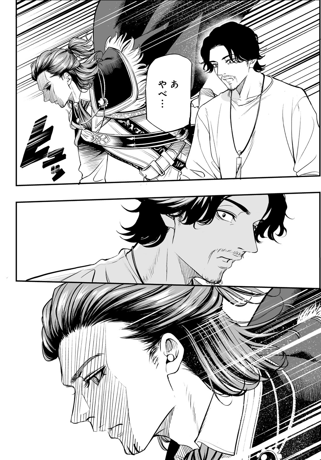 Dungeon no Sokuryoushi Chapter 4 2ページ