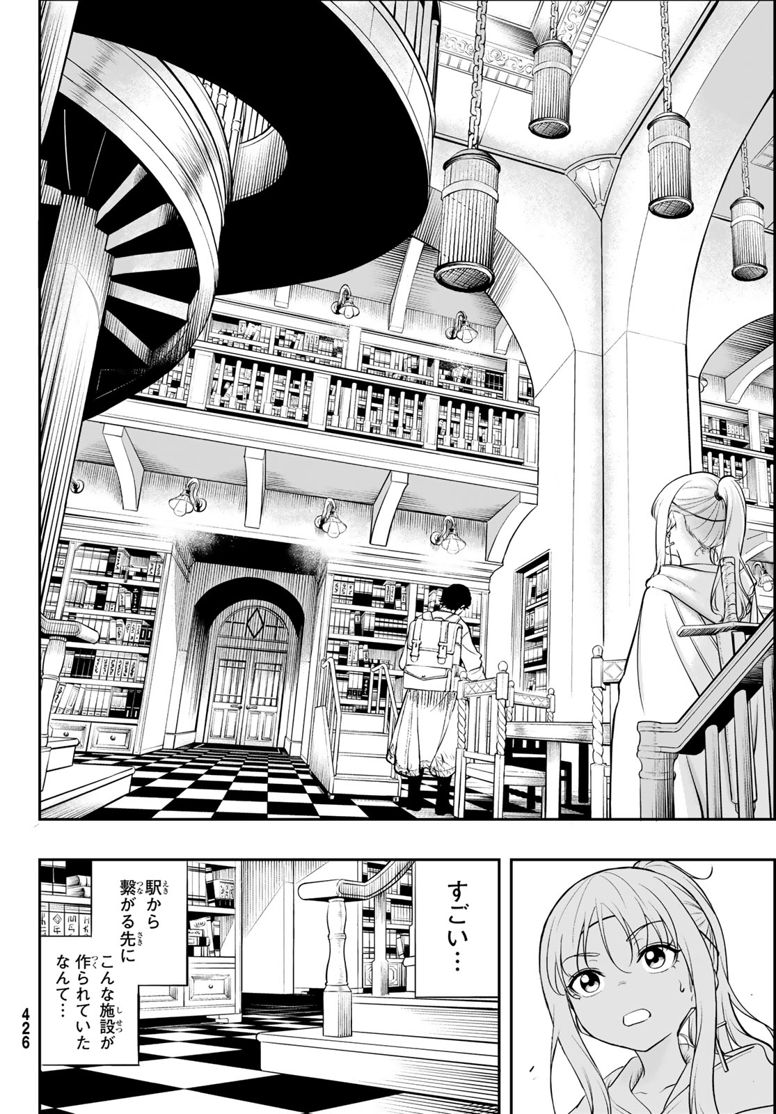 Dungeon no Sokuryoushi Chapter 4 14ページ
