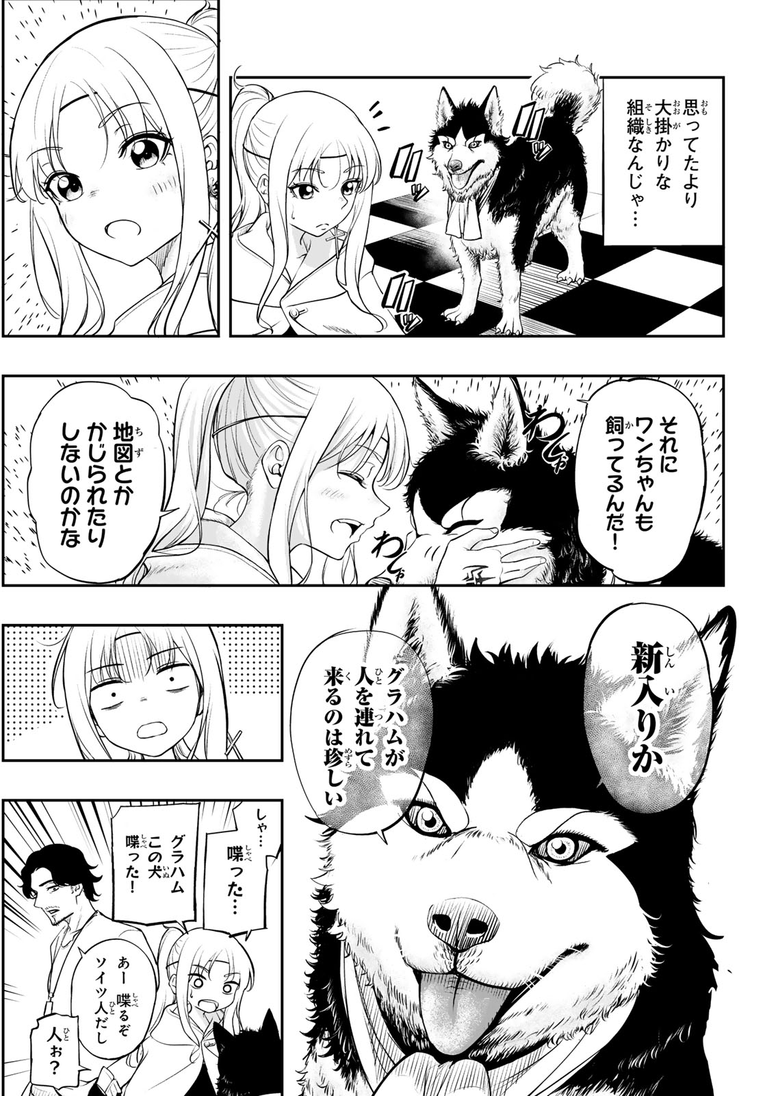 Dungeon no Sokuryoushi Chapter 4 15ページ