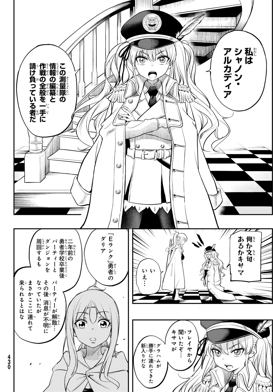 Dungeon no Sokuryoushi Chapter 4 18ページ