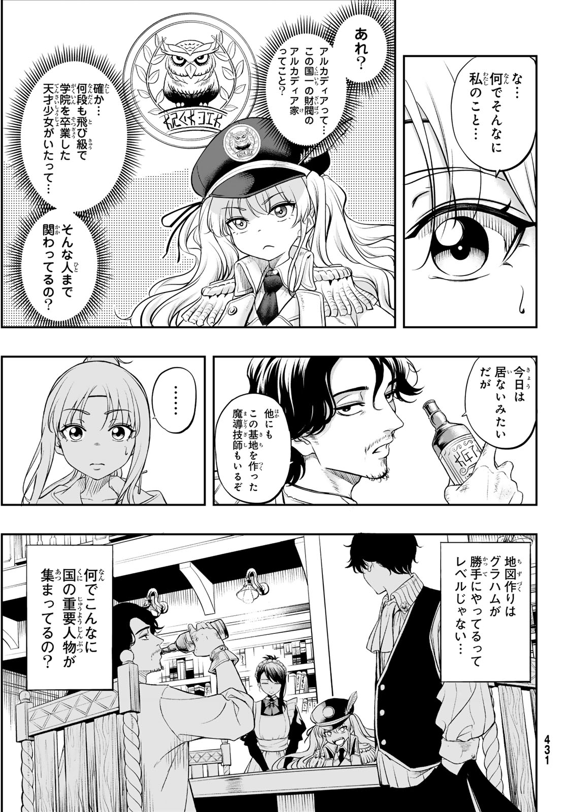 Dungeon no Sokuryoushi Chapter 4 19ページ