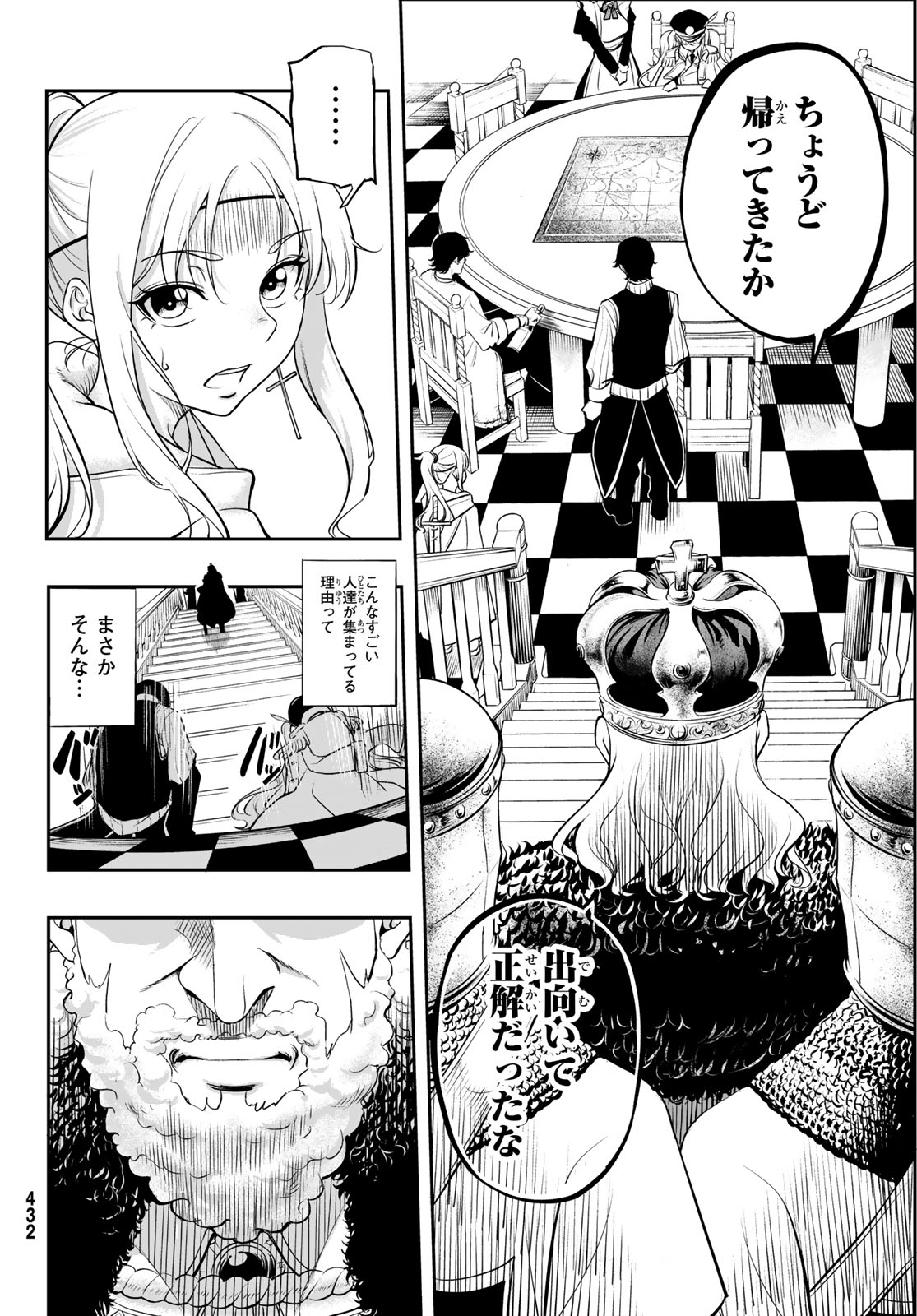 Dungeon no Sokuryoushi Chapter 4 20ページ